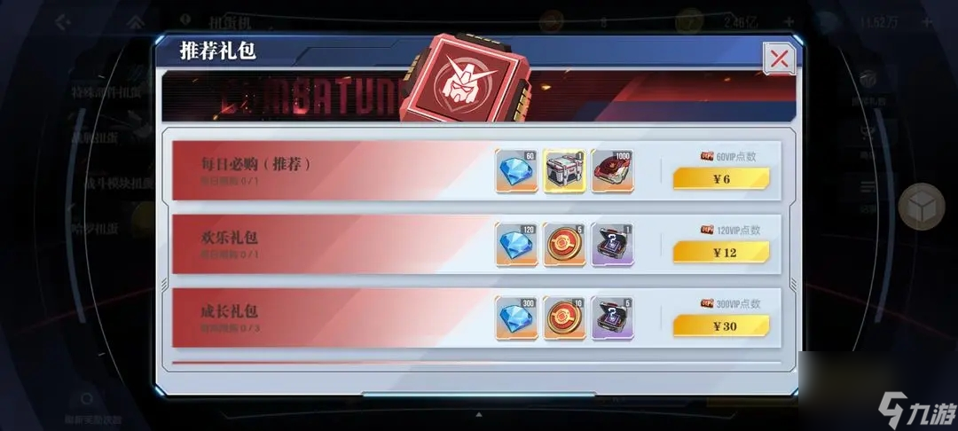 高达钢材软件__高达购买攻略