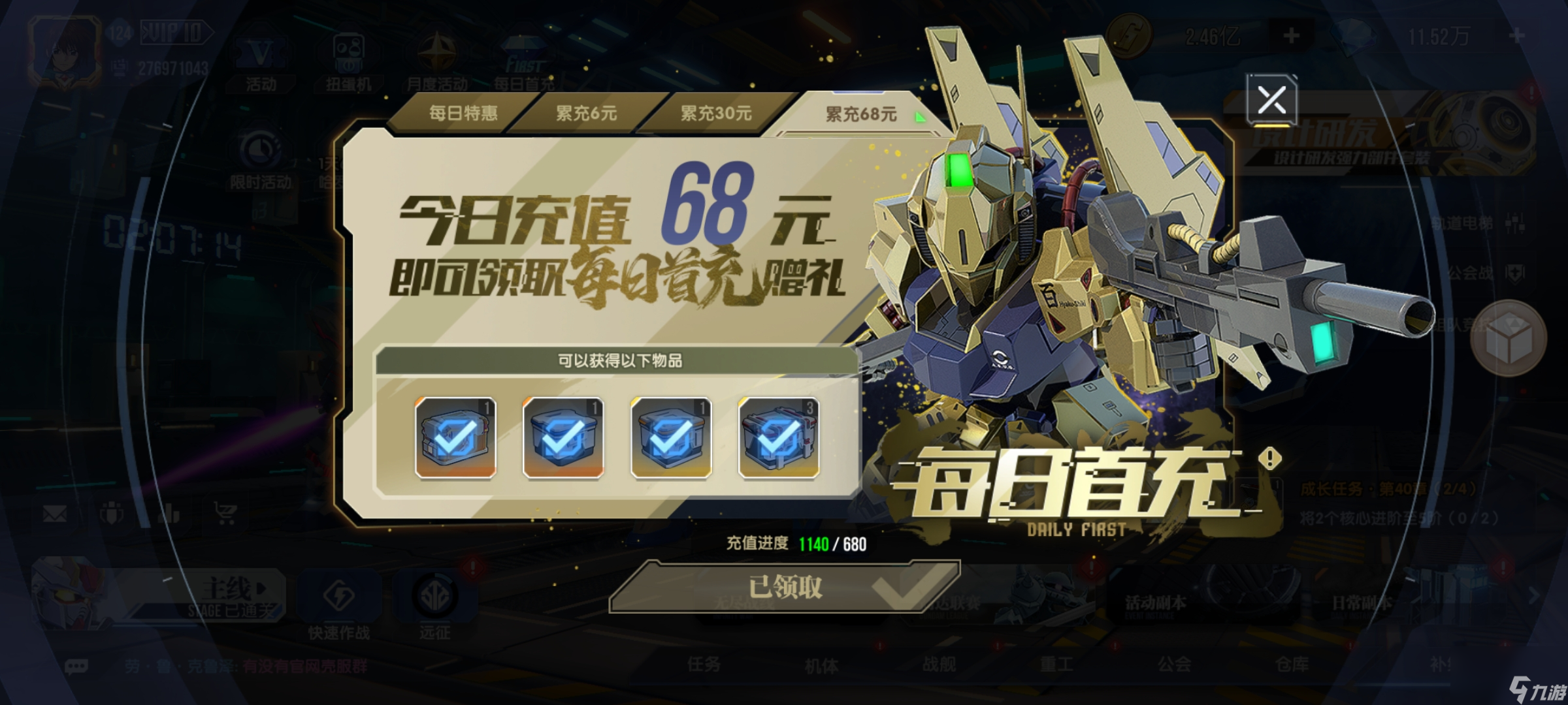 _高达购买攻略_高达钢材软件