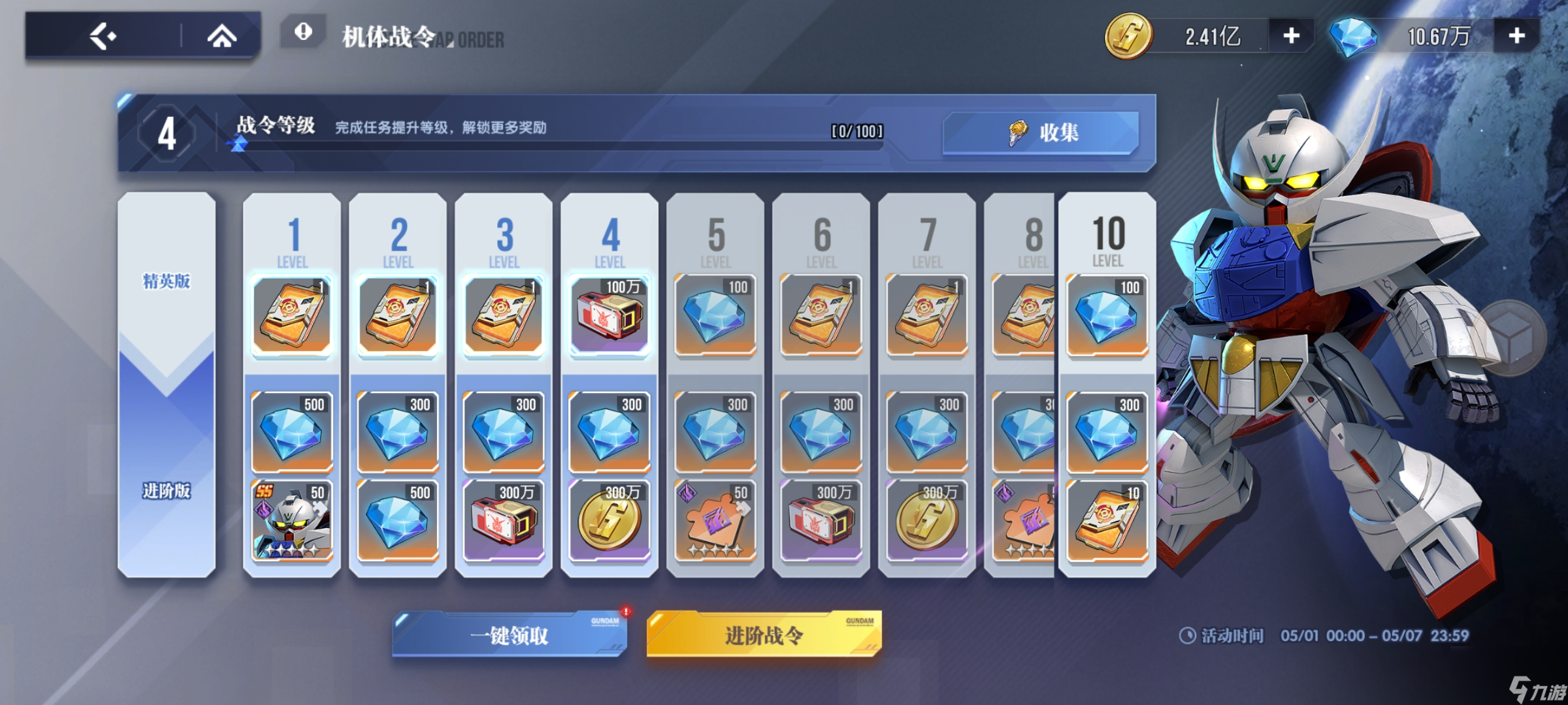 _高达钢材软件_高达购买攻略