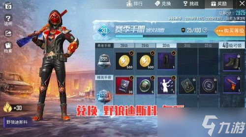 和平精英入场转身动作怎么得？皇冠段位与商城购买揭秘
