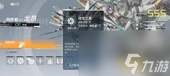 艾塔纪元同步率怎么加点？力量型与敏捷型加点攻略大揭秘