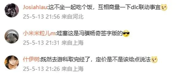 梦幻联动！中韩两大3A游戏巨头会面，冯骥杭州亲切接待金亨泰_梦幻联动！中韩两大3A游戏巨头会面，冯骥杭州亲切接待金亨泰_