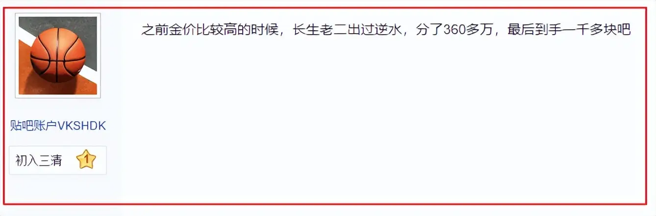 逆水寒黄金服“鉴宝”实录：到底有多少人真正实现了暴富？_逆水寒黄金服“鉴宝”实录：到底有多少人真正实现了暴富？_