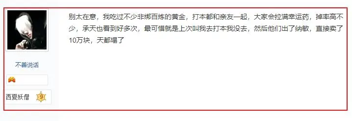 _逆水寒黄金服“鉴宝”实录：到底有多少人真正实现了暴富？_逆水寒黄金服“鉴宝”实录：到底有多少人真正实现了暴富？