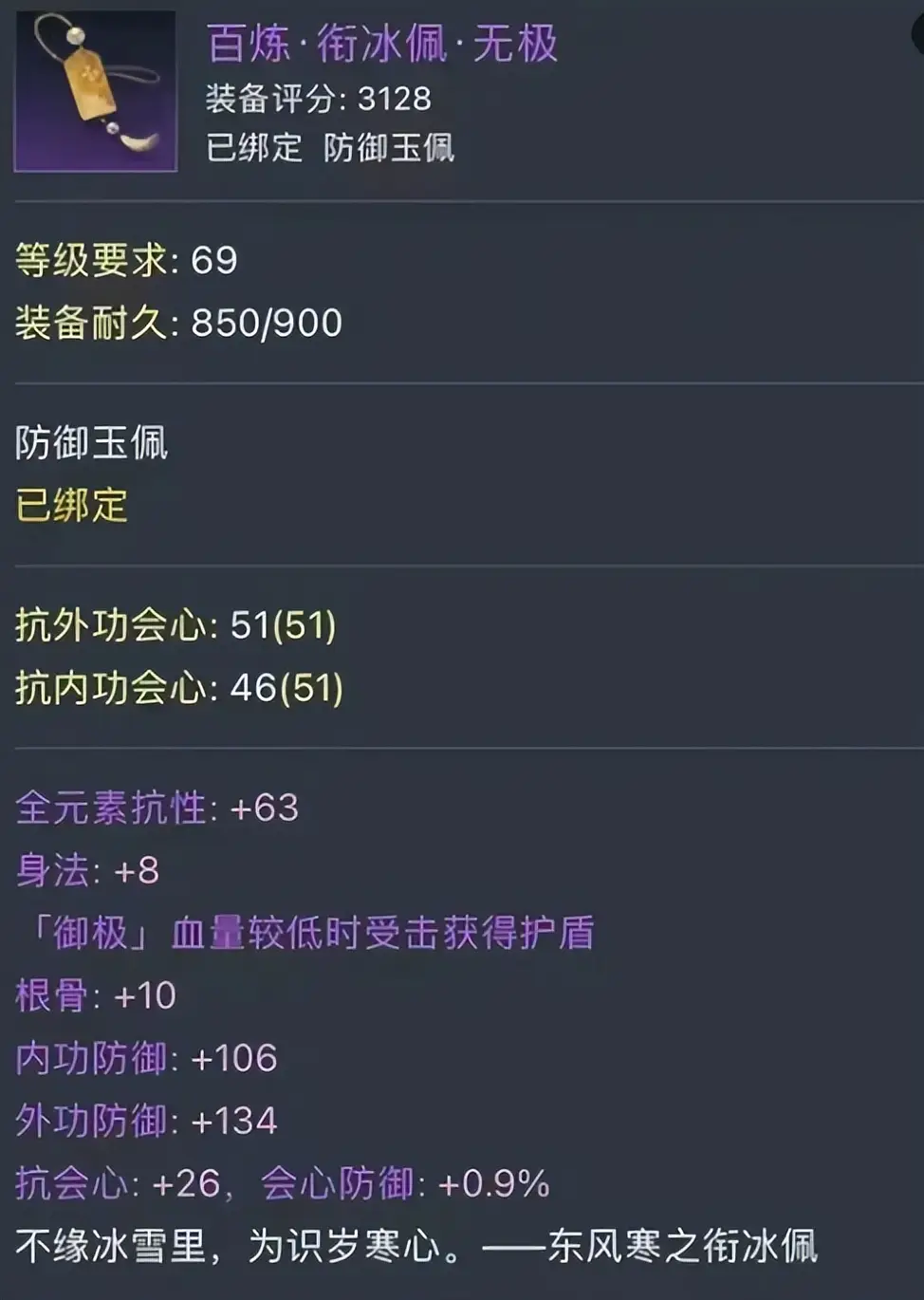 逆水寒黄金服“鉴宝”实录：到底有多少人真正实现了暴富？__逆水寒黄金服“鉴宝”实录：到底有多少人真正实现了暴富？