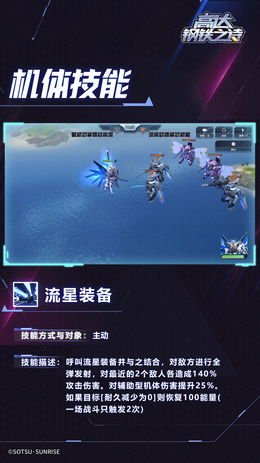 高达软件钢铁版__钢铁雄心高达