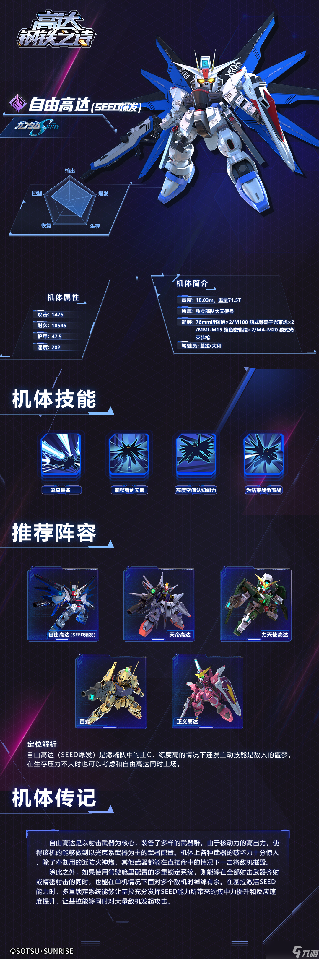 高达软件钢铁版_钢铁雄心高达_