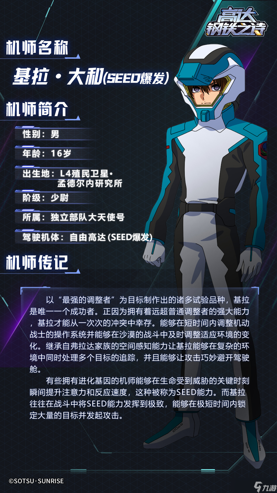 高达软件钢铁版__钢铁雄心高达