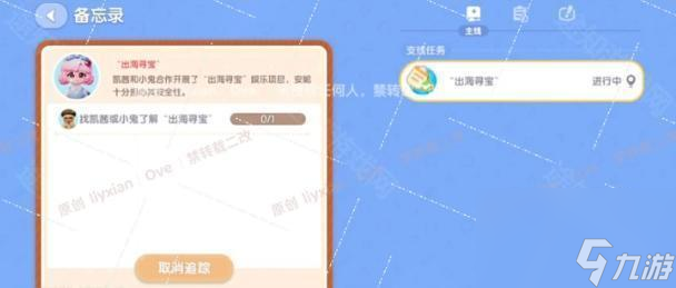 全民小镇寻宝_洛克王国奇妙屋寻宝任务_