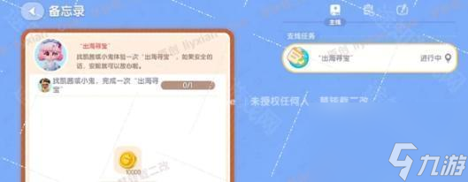 洛克王国奇妙屋寻宝任务__全民小镇寻宝