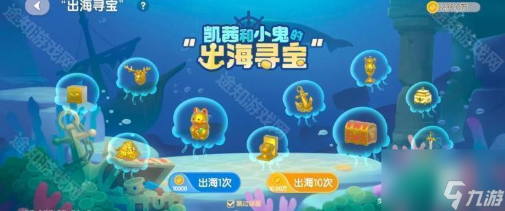 全民小镇寻宝__洛克王国奇妙屋寻宝任务