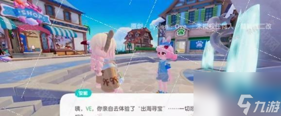 _全民小镇寻宝_洛克王国奇妙屋寻宝任务