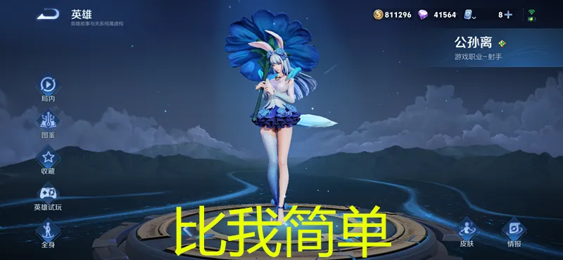 射手谁打公孙离好打_射手打公孙离出什么装备_
