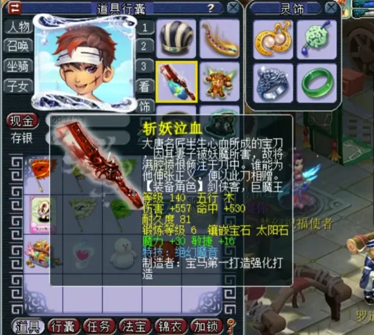 _梦幻西游召唤兽装备掉落场景_梦幻召唤兽装备点化