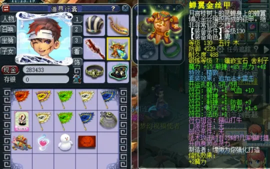 梦幻召唤兽装备点化__梦幻西游召唤兽装备掉落场景