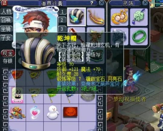 梦幻西游召唤兽装备掉落场景_梦幻召唤兽装备点化_