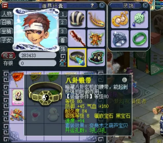 梦幻西游召唤兽装备掉落场景_梦幻召唤兽装备点化_