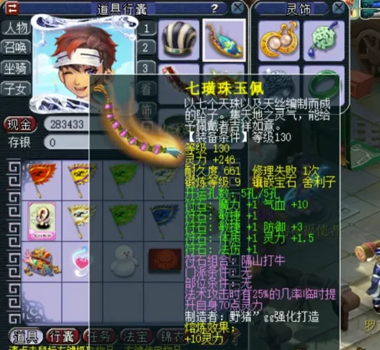 梦幻召唤兽装备点化_梦幻西游召唤兽装备掉落场景_