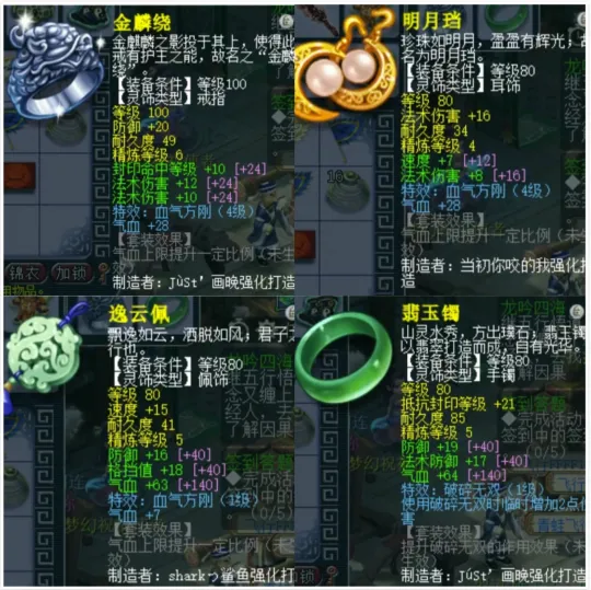 梦幻西游召唤兽装备掉落场景__梦幻召唤兽装备点化