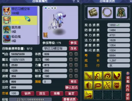 _梦幻西游召唤兽装备掉落场景_梦幻召唤兽装备点化
