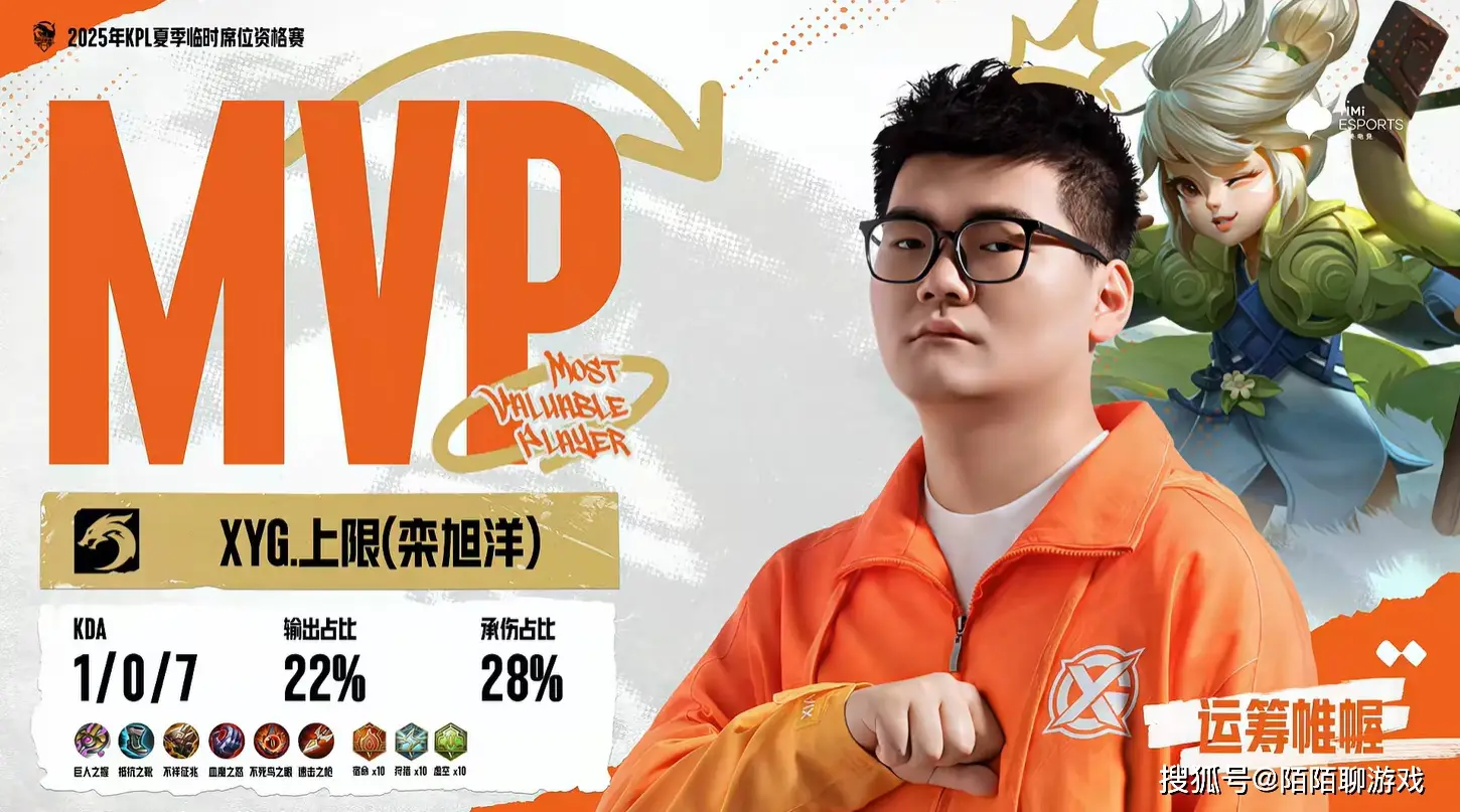 XYG替补进KPL资格赛？4比1晋级背后的故事你知道吗