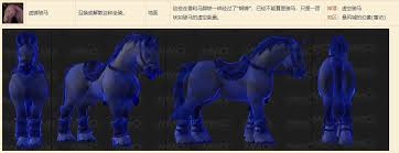 魔兽坐骑虚空鳐_魔兽世界锻造坐骑_