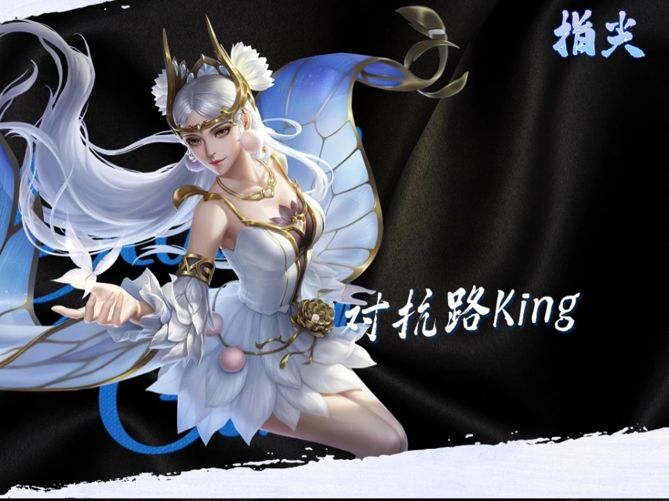 高端局胜率近 54%成对抗路第一！貂蝉谁都能玩明白？