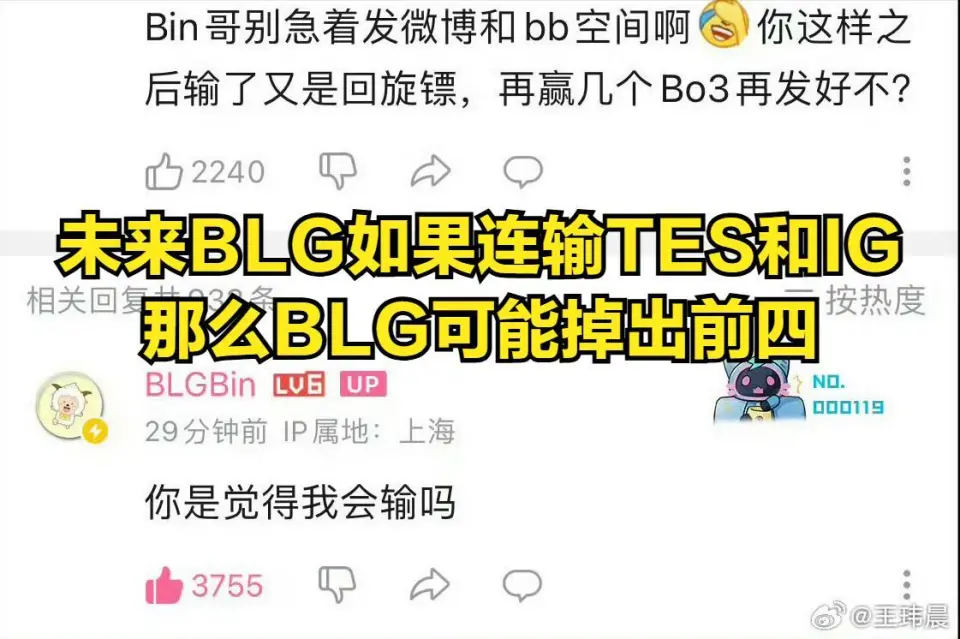 _最强全华班落败！BIN“黑料发言”被挖出，LCK依旧认为BLG是大敌_最强全华班落败！BIN“黑料发言”被挖出，LCK依旧认为BLG是大敌