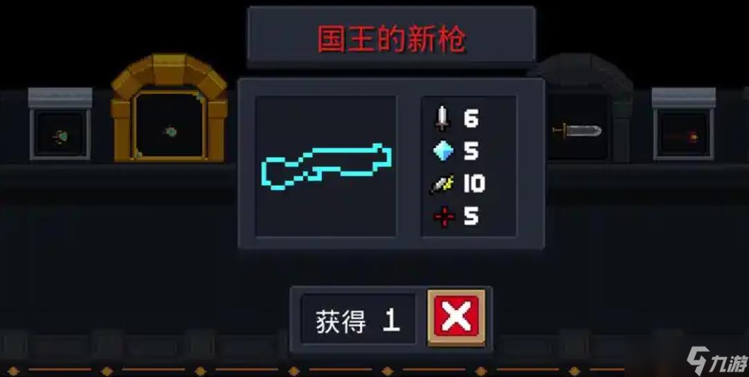 国王的新枪到底多特殊？攻击方式与首领无关还会消失？