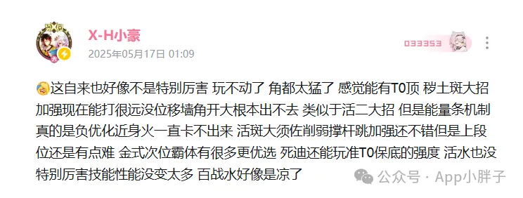 传说三忍自来也上架后评价波动！是操作难？还是强度被暗调？