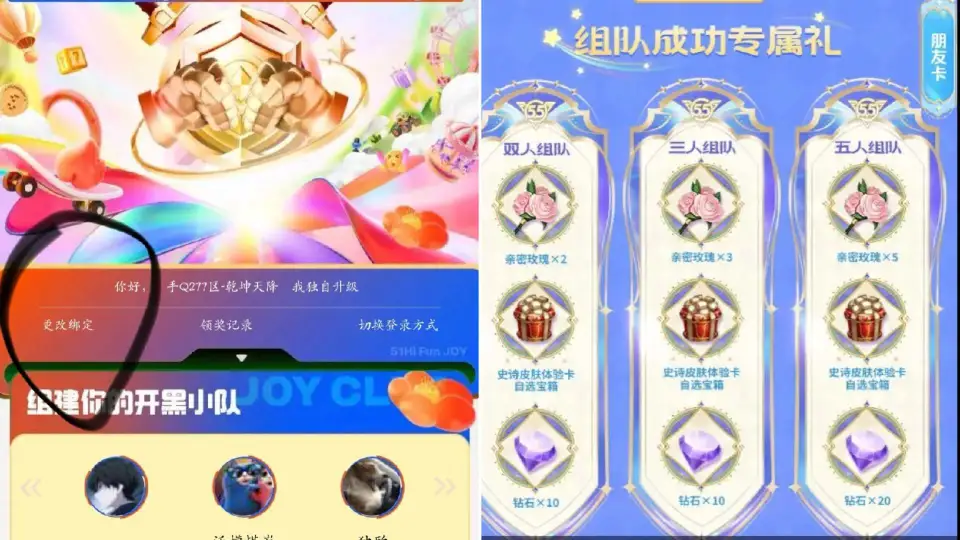 _回流活动永久身份怎么使用_回流活动的永久身份怎么用