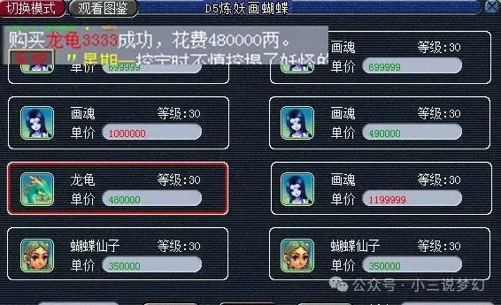 梦幻西游海龟__梦幻西游小海龟