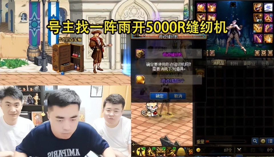 五一礼包没电表倒转？花 5000 块让一阵雨开缝纫机竟另有玄机！？