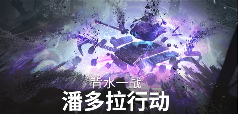 坦克世界5 月 16 日更新！背水一战回归，这些奖励你拿到了吗？