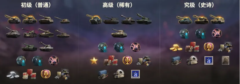 传奇耐改王MBT-B登场，BZ-176回归！坦克世界终于放出这些好车了__传奇耐改王MBT-B登场，BZ-176回归！坦克世界终于放出这些好车了