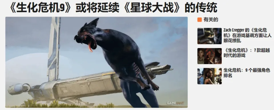 生化危机平台__生化危机网上叫什么