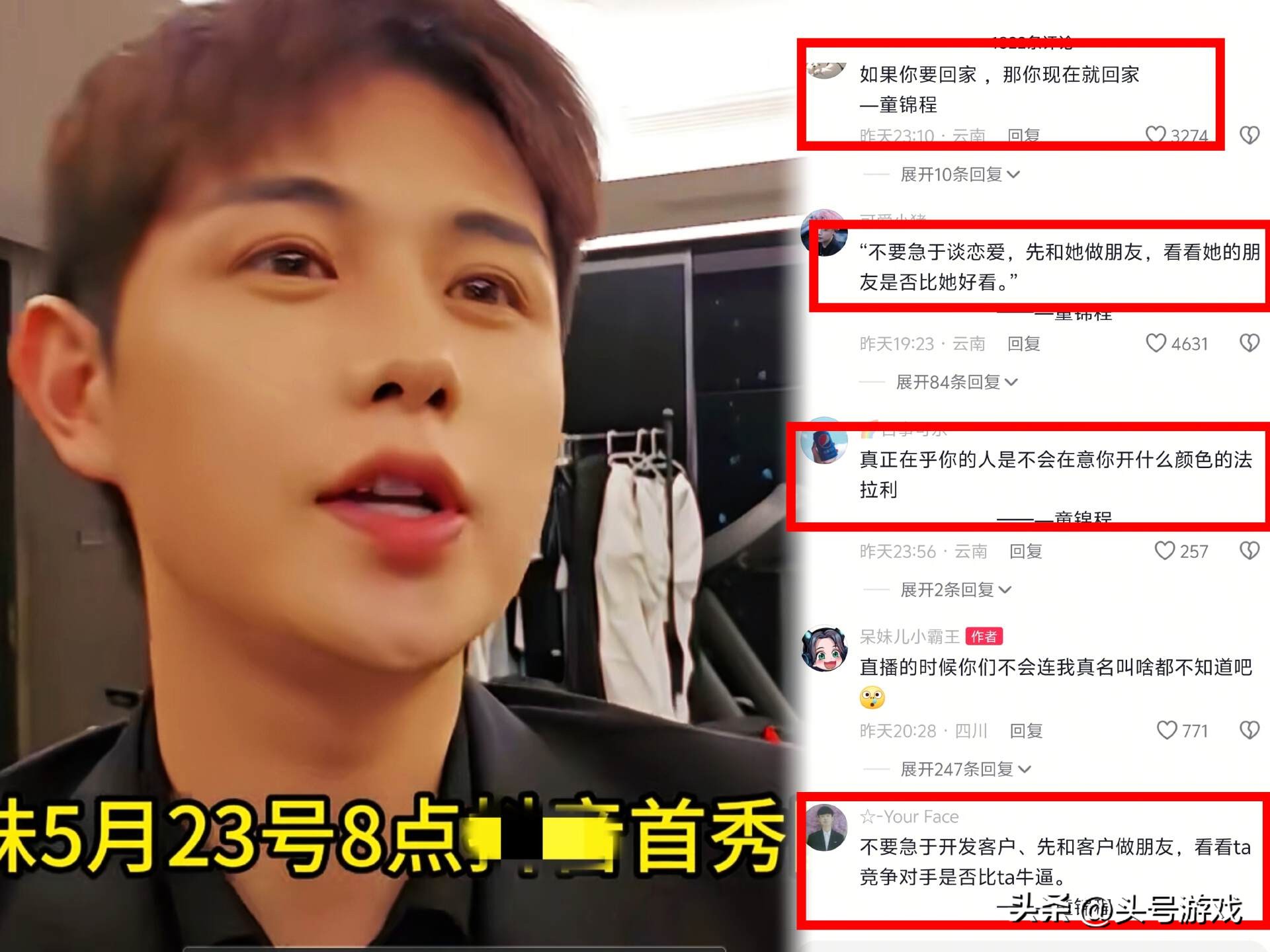 _薛之谦被曝ktv撩妹抽烟_浙江女老师被曝虐童
