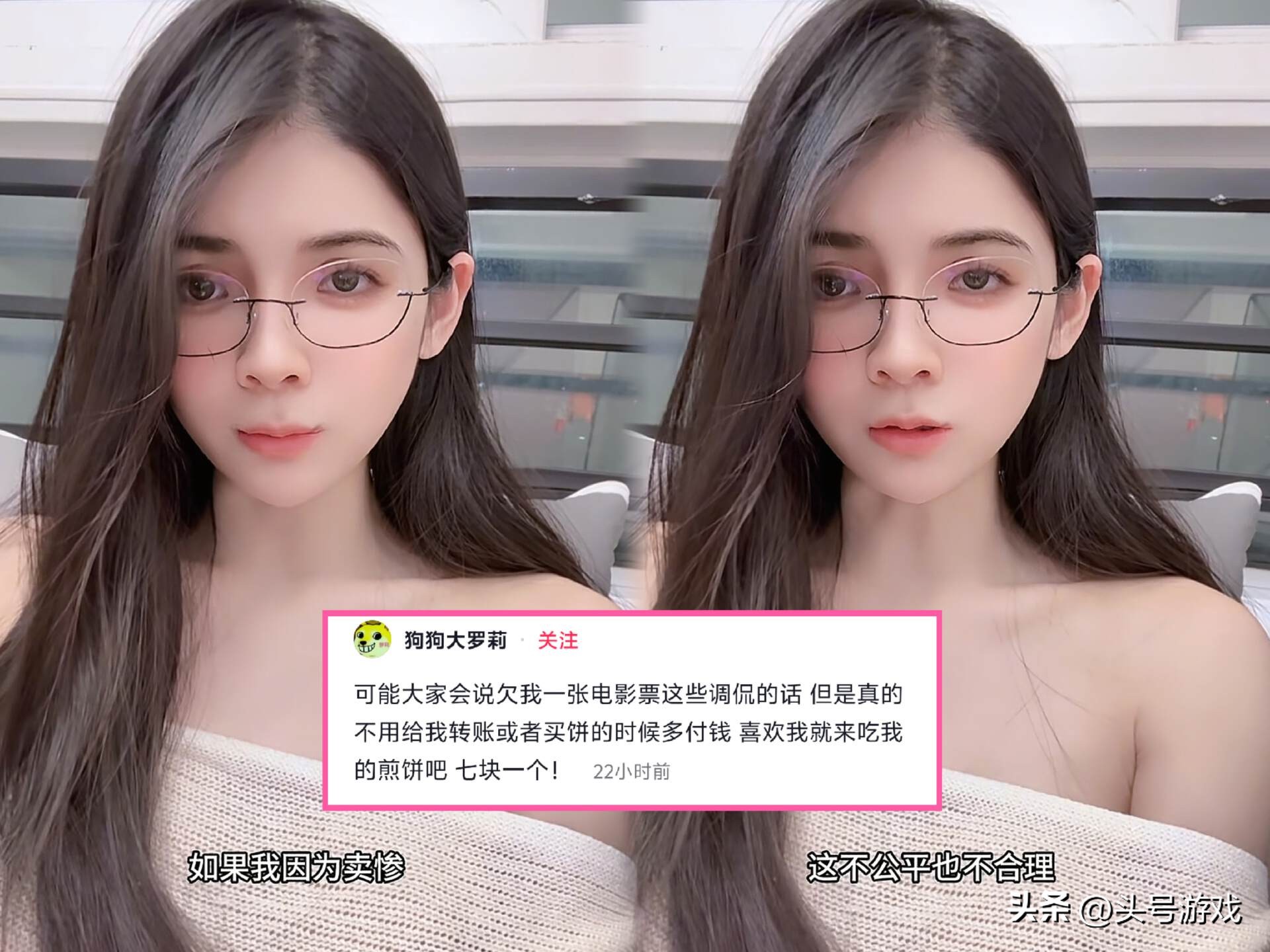 _狗头萝莉重提“黑历史”，疑似卖惨引热议，网友：欠你一张电影票_狗头萝莉重提“黑历史”，疑似卖惨引热议，网友：欠你一张电影票