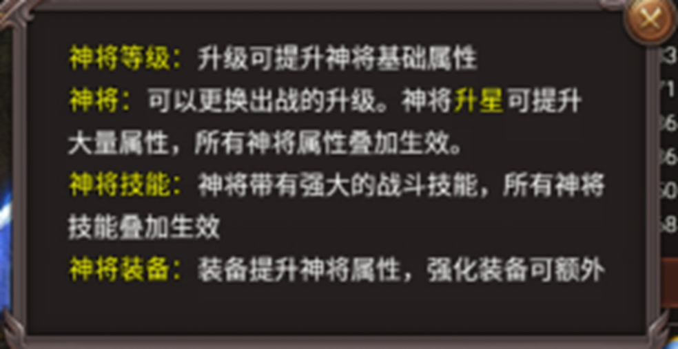 _攻略玩法神将来虎卫怎么打_神将技巧