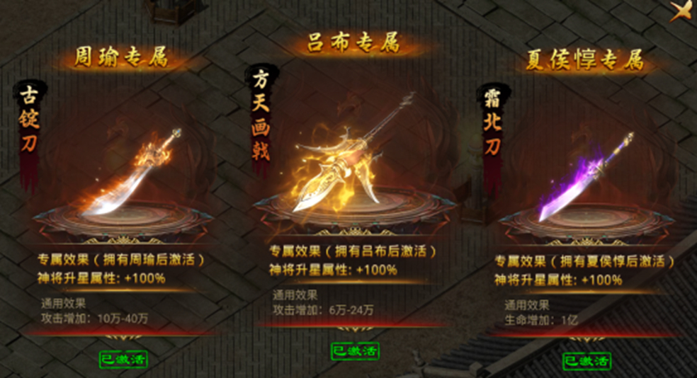 神将技巧_攻略玩法神将来虎卫怎么打_