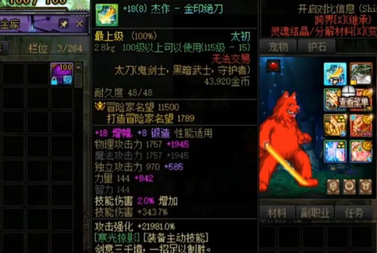 旭旭宝宝红眼图_旭旭宝宝红眼细节打造_
