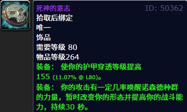 _魔兽冰冠堡垒攻略_魔兽暮光堡垒入口在哪
