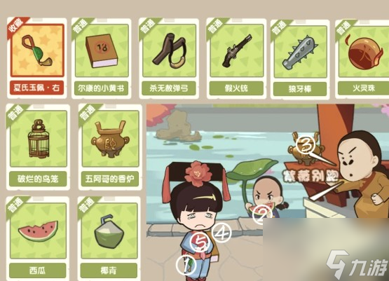 穿越寻宝记围攻魔教咋通关？这超全攻略你知道吗
