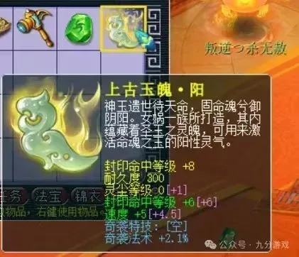 梦幻西游抗封印技能__梦幻西游人物抗封印有用吗