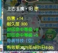 梦幻西游抗封印技能_梦幻西游人物抗封印有用吗_