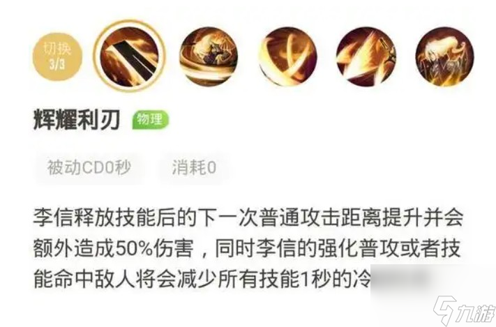 王者荣耀李信光明与黑暗形态，技能带啥才最强？你知道吗