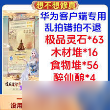 想不想修真醉仙酿用法__想不想修真醉仙酿后期有什么用