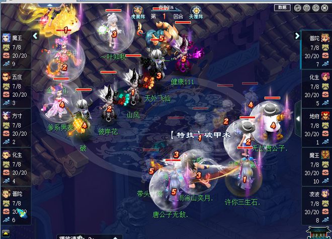 226届武神坛开打！积分赛精彩战斗，战术有何不同？