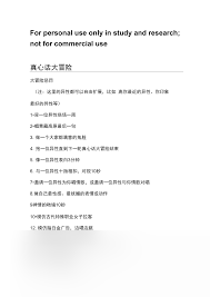 详细了解一个女生问题_真心实话释义_