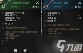 剑玲珑加点_剑灵玄武精气_
